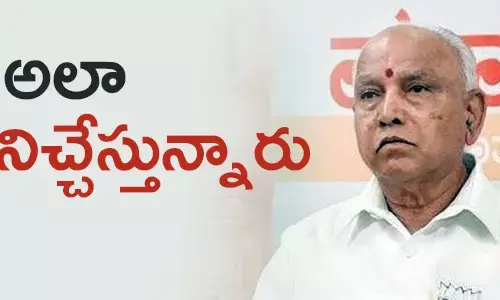 యడ్యూరప్ప