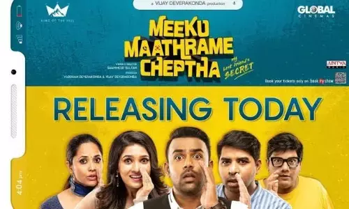 ప్రమోషన్స్ లో పెట్టిన ఎఫర్ట్… నిర్మాతగా పెట్టలేదు