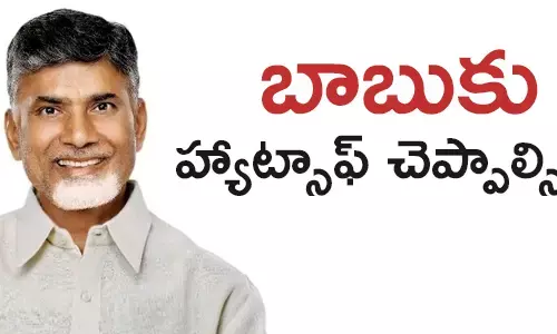 తెలుగుదేశం