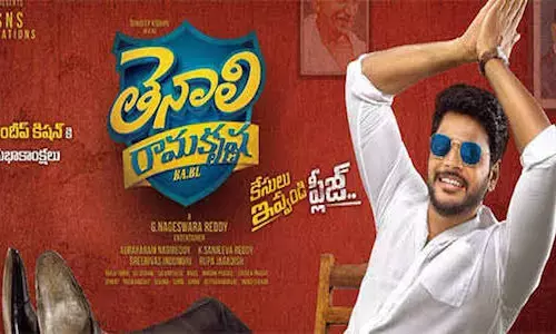 తెనాలి రామకృష్ణ బిఎ బిల్ మూవీ రివ్యూ