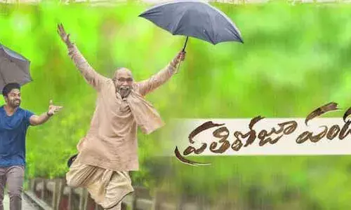 ప్రతిరోజూ పండగే