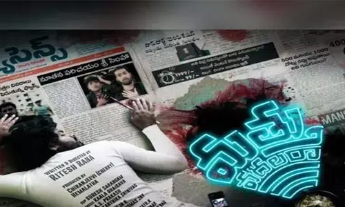 మత్తు వదలరా మూవీ రివ్యూ