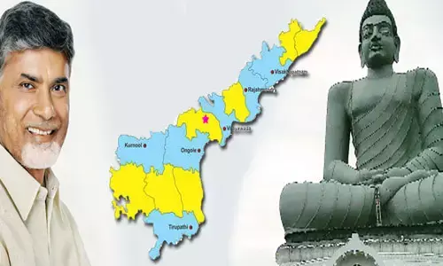 అమరావతి