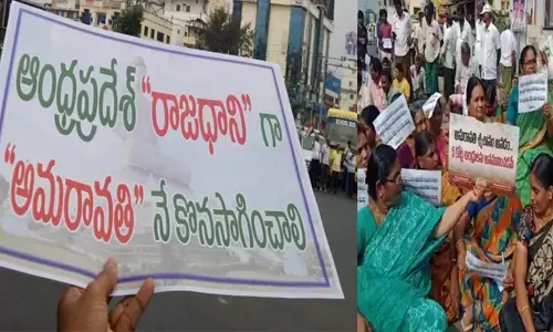 అమరావతి