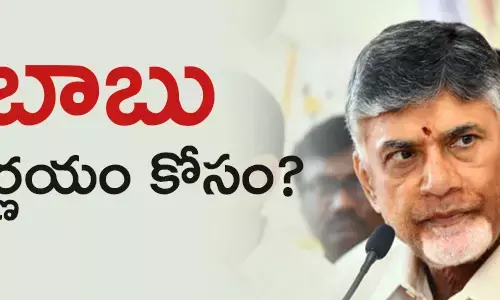 చంద్రబాబు