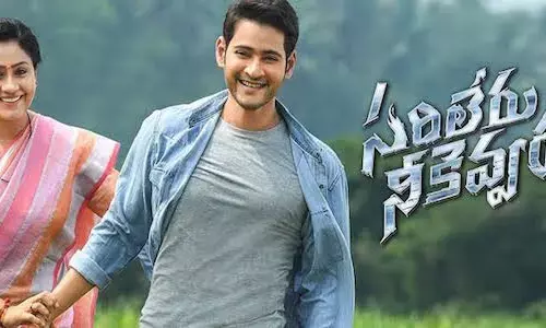 సరిలేరు నీకెవ్వరూ మూవీ రివ్యూ