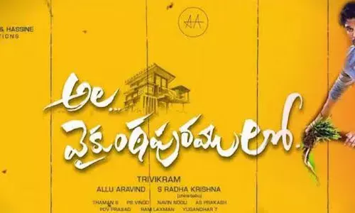 అక్కడ ‘అలా’ కి పోటీ లేదబ్బా..!!