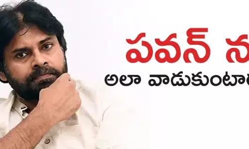 పవన్ కల్యాణ్