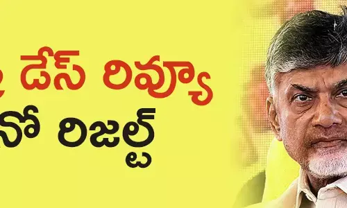 తెలుగుదేశం