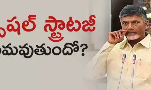 చంద్రబాబు