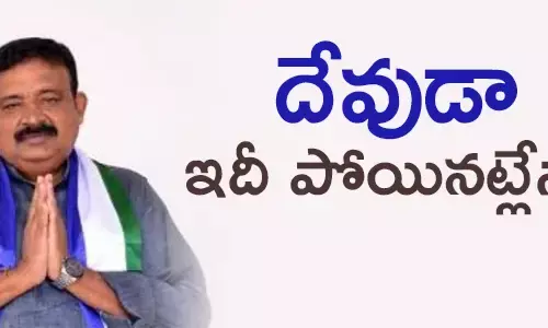 ఆకేపాటి అమర్ నాధ్ రెడ్డి