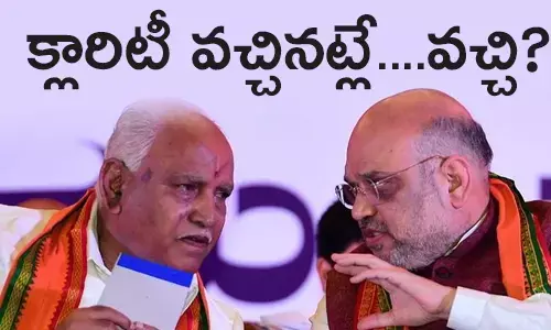 యడ్యూరప్ప