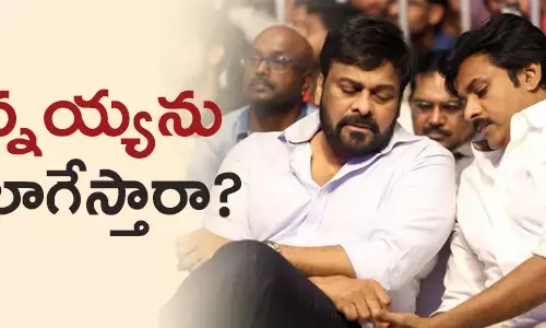 చిరంజీవి