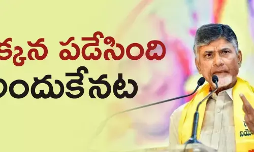 చంద్రబాబు