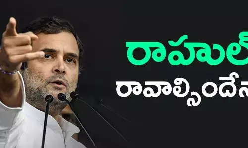 రాహుల్ గాంధీ