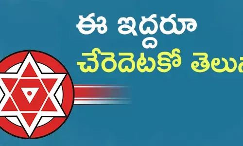 జనసేన