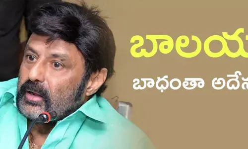 నందమూరి బాలకృష్ణ