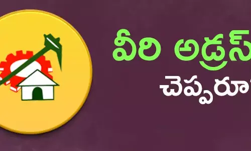 టీడీపీ