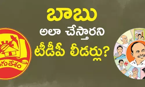 టీడీపీ