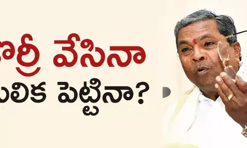 సిద్ధరామయ్య