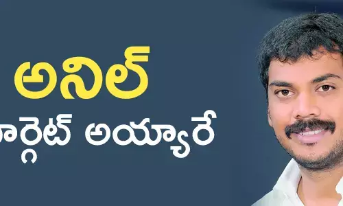 అనిల్ కుమార్ యాదవ్