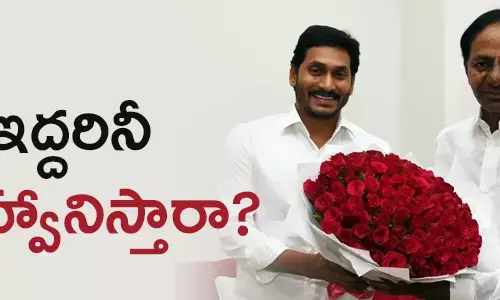 జగన్ , కేసీఆర్