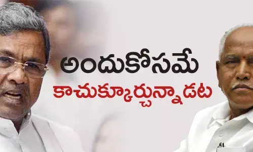 సిద్దరామయ్య