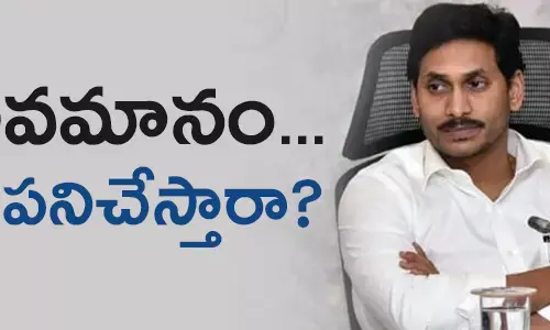 జగన్