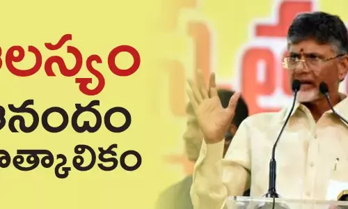 చంద్రబాబు