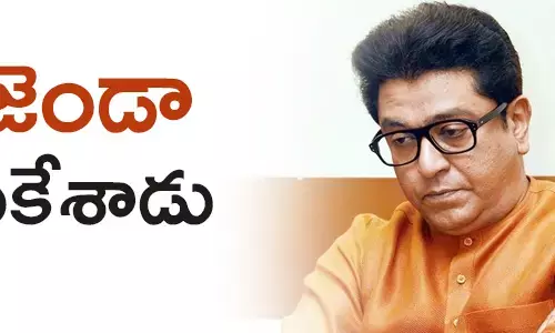 రాజ్ థాక్రే