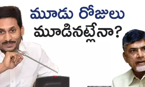 శాసనమండలి