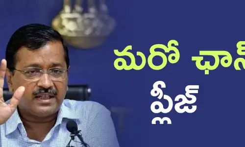 కేజ్రీవాల్