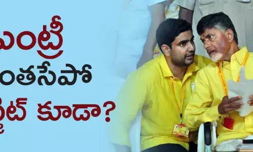 నారా లోకేష్