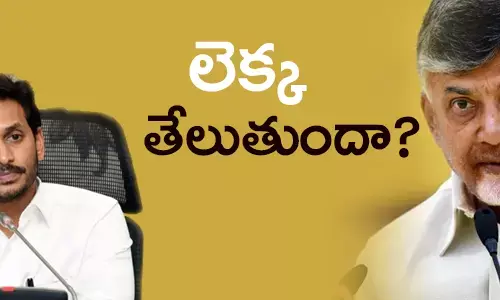 శాసన మండలి