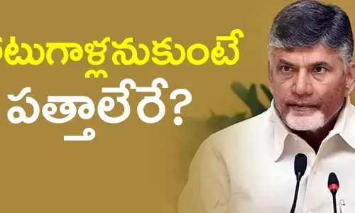 చంద్రబాబు