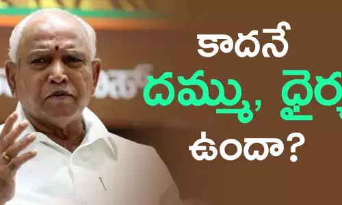 యడ్యూరప్ప