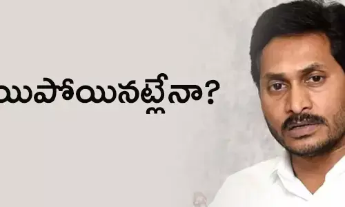 శాసన మండలి