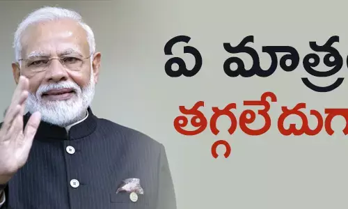 నరేంద్ర మోదీ
