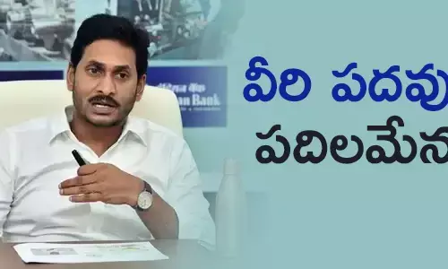 జగన్