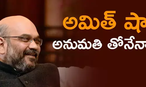 అమిత్ షా