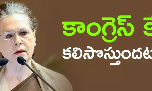 కాంగ్రెస్