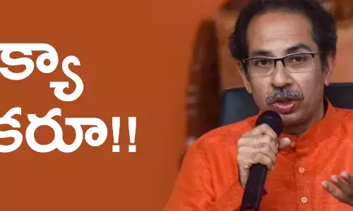 ఉద్ధవ్ థాక్రే