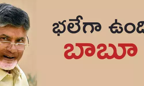 చంద్రబాబు