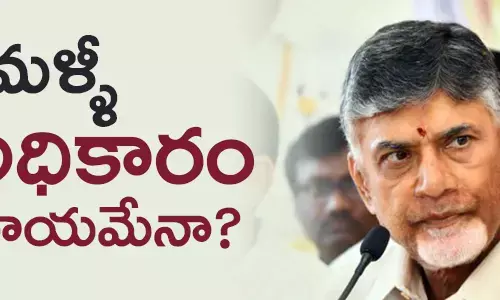చంద్రబాబు