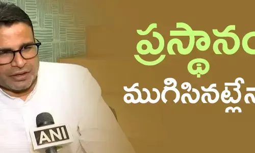 ప్రశాంత్ కిషోర్