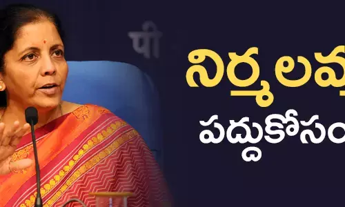 బడ్జెట్
