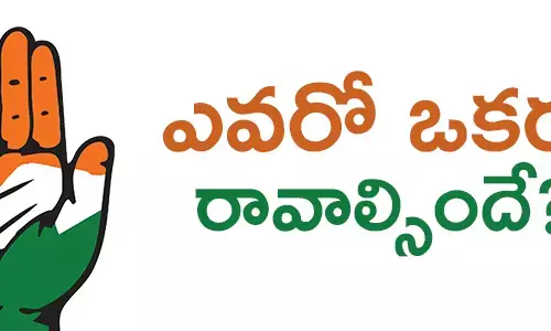 కాంగ్రెస్