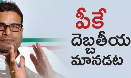ప్రశాంత్ కిషోర్