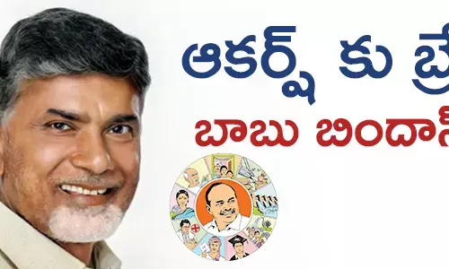 చంద్రబాబు