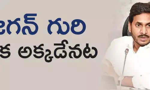 జగన్